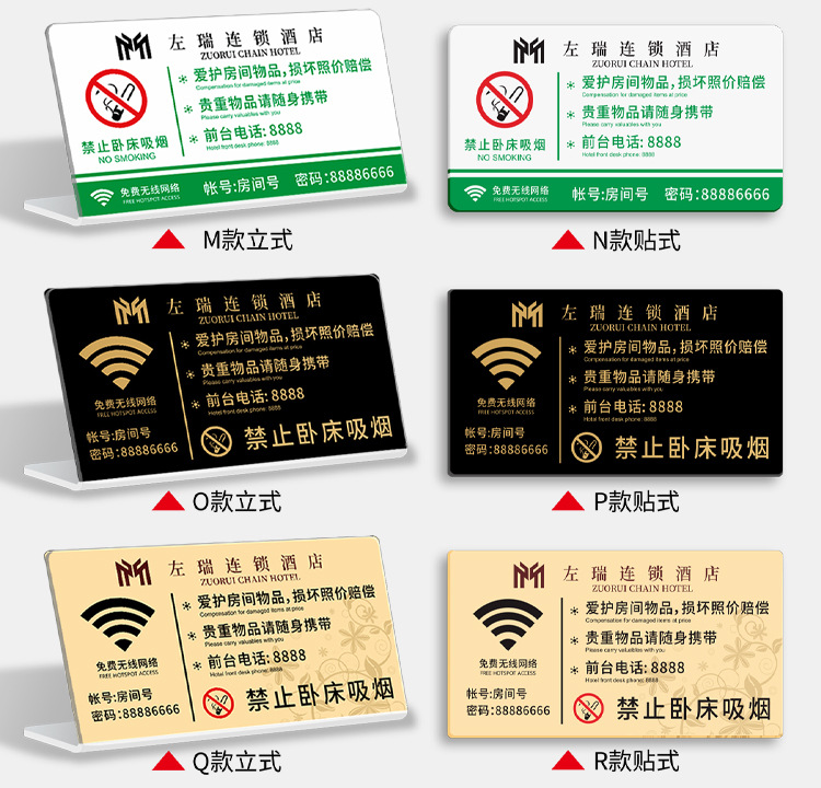 卧床房间吸烟提示牌酒店客房密码宾馆请勿温馨wifi禁止吸烟标识牌详情2
