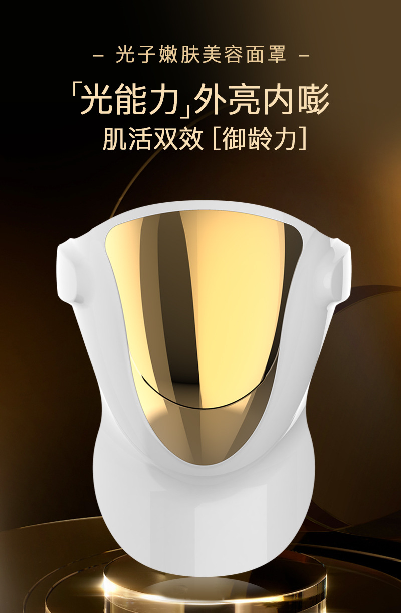 shanilak  807颗LED面罩美容面罩光子嫩肤仪光谱仪面膜仪美容仪器详情1