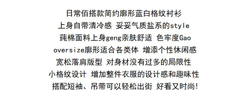 The new summer Japanese-style casual shirt with a large silhouette and blue and white checkered pattern from Louvre is skin-friendly and comfortable for women pic 5