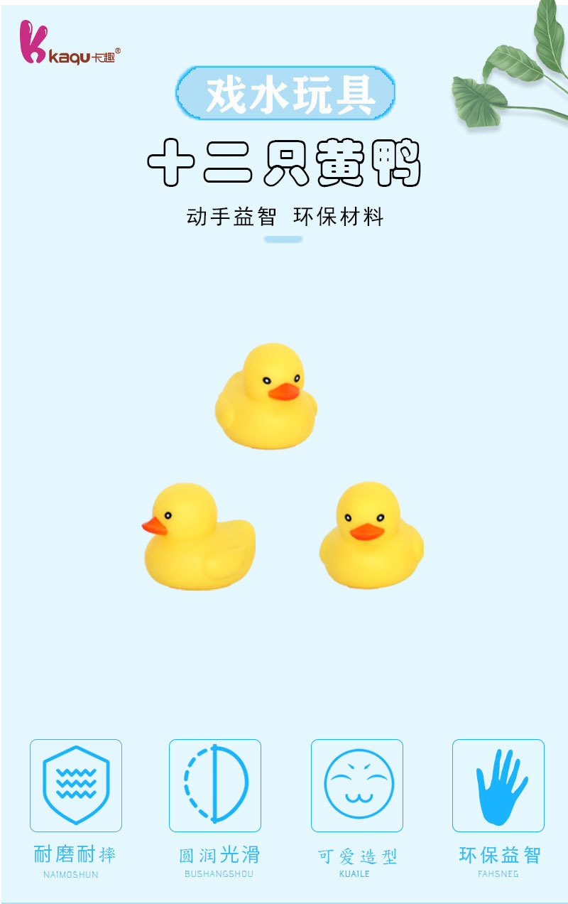 批发奶茶店小黄鸭洗澡玩具儿童戏水pvc捏捏叫解压玩具套装戏水详情1