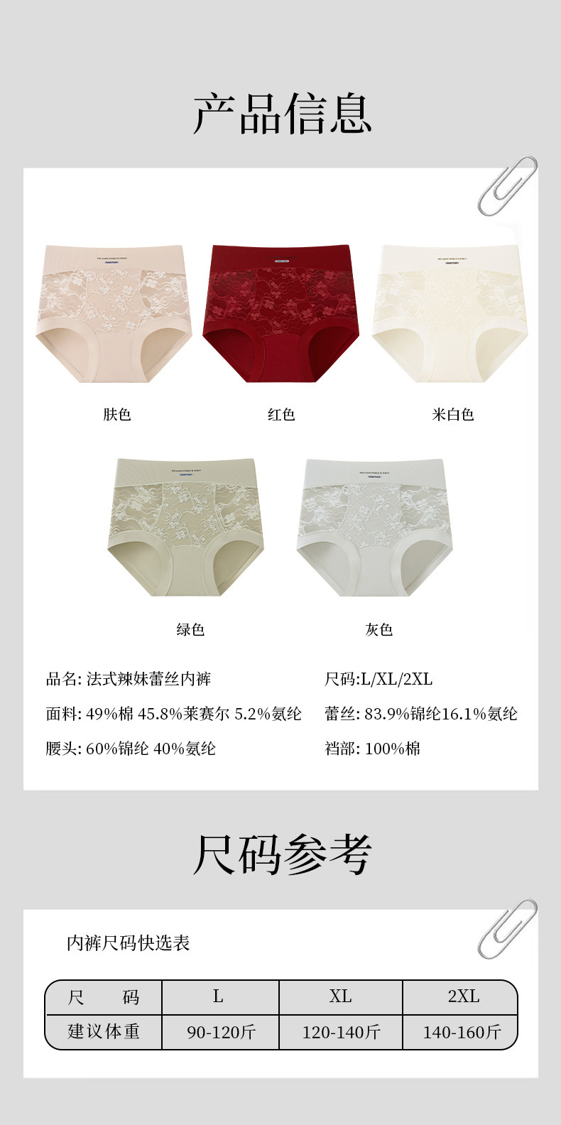 性感高腰蕾丝内裤女纯欲舒适无痕字母腰头10A棉裆抗菌收腹三角裤详情16