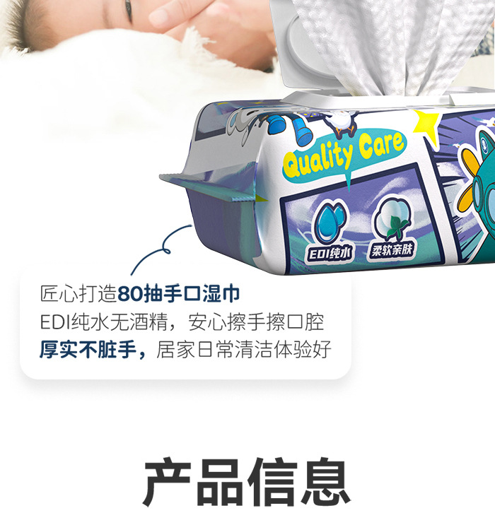 婴儿湿巾新生儿童宝宝手口专用大包家用80抽湿纸巾便携装批发日用详情15