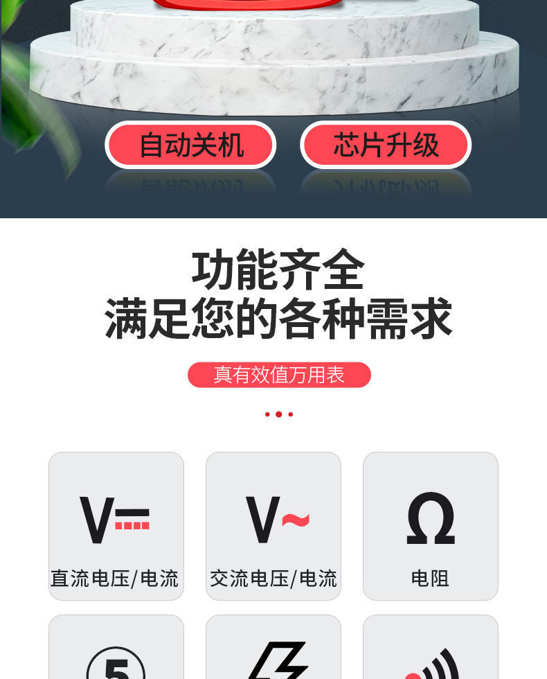真值有效值数字万用表
