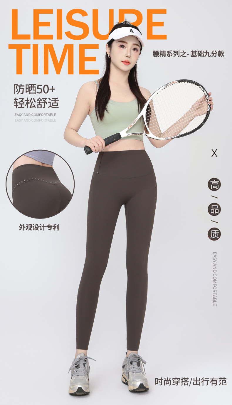 瑜伽裤2025新款外穿无中缝无尴尬线高腰提防晒透气运动型九分裤子详情1
