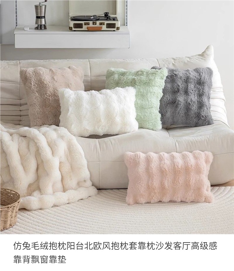 仿兔毛绒抱枕阳台北欧风抱枕套靠枕沙发客厅高级感靠背飘窗靠垫厂详情1