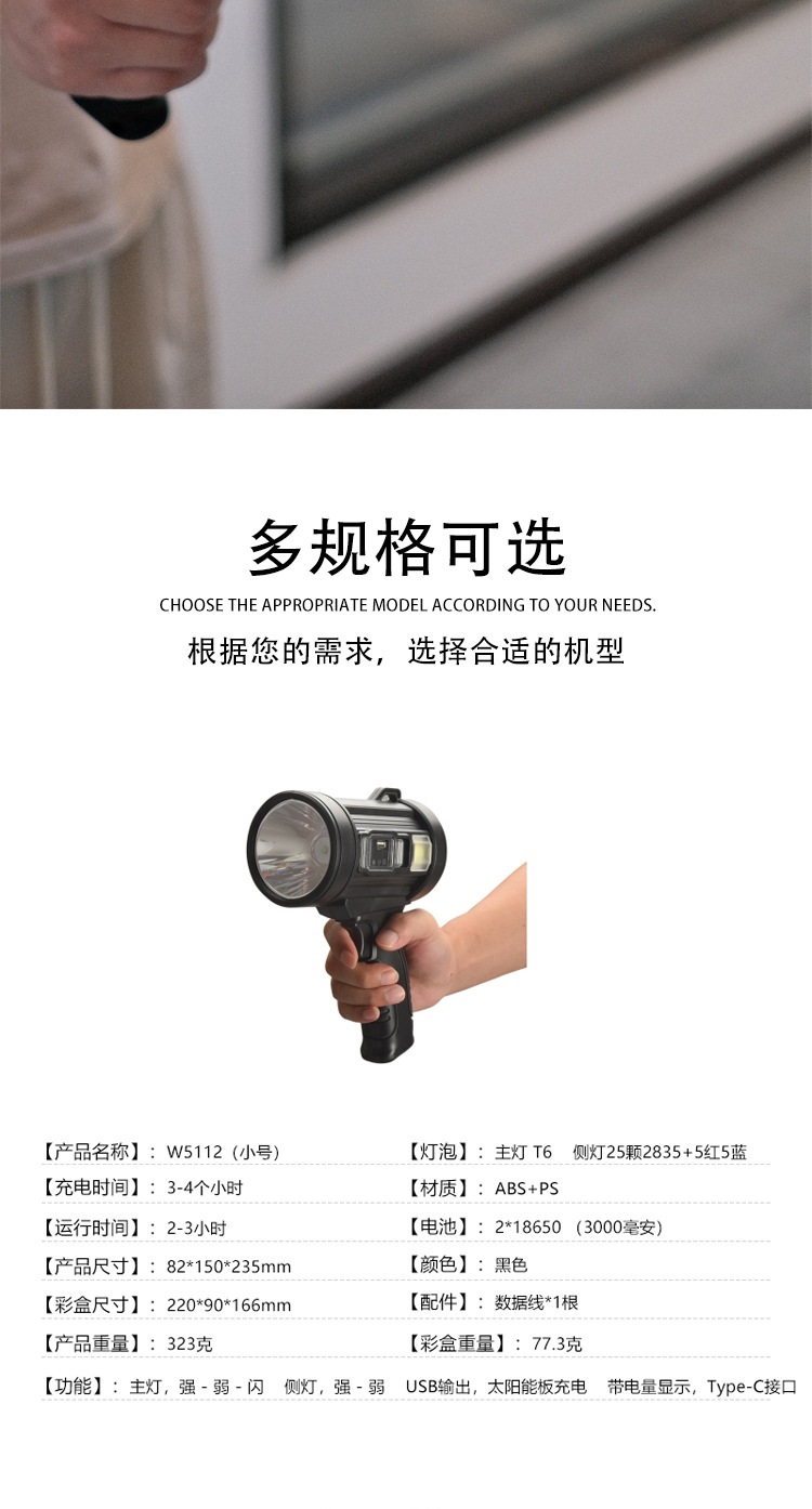 Cross-border searchlight, solar USB charging, hand-held LED multi-source power display, long-range strong light flashlight pic 8