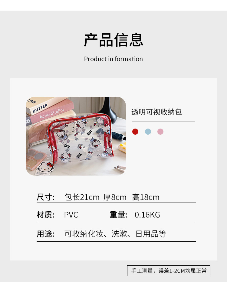 爆款三丽鸥卡通透明化妆包大容量高颜值库洛米可爱便携旅行收纳包详情6