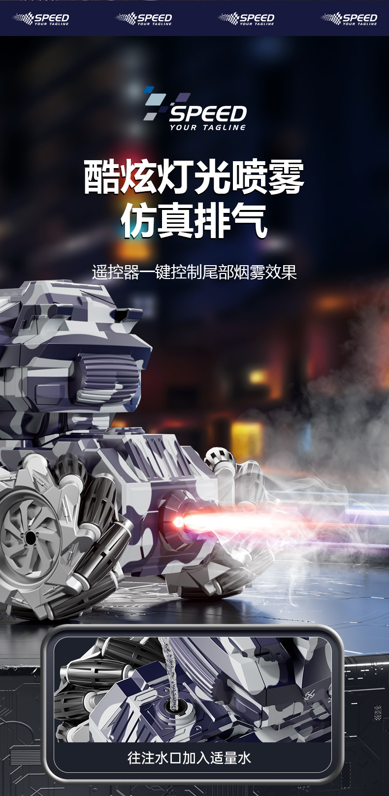 跨境新款水弹喷雾特技遥控坦克车 四驱迷彩火花灯光越野儿童玩具详情6