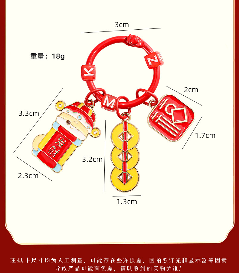 灵蛇送福吊牌新年金属钥匙扣挂件平安蛇年公仔书包挂饰小礼品批发详情7