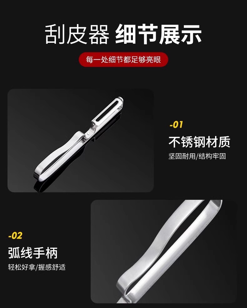 不锈钢水果土豆削皮神器削皮器削皮刀刮皮刀厨房多功能家用瓜果刨详情6