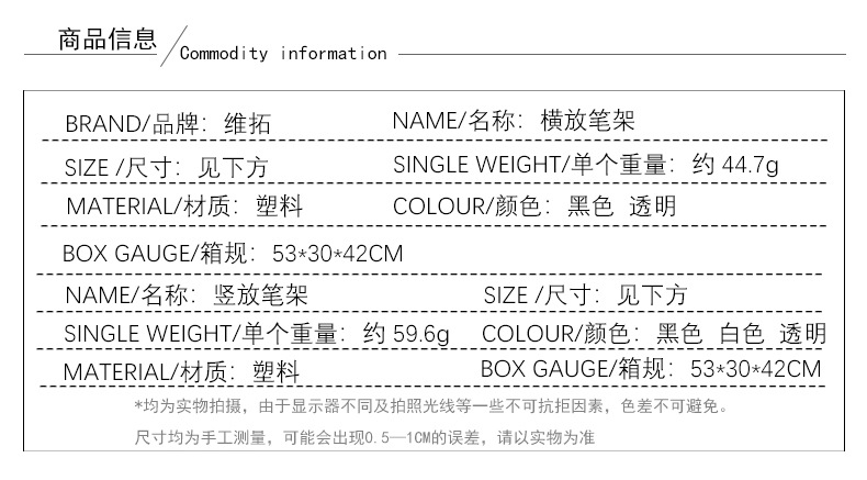维拓亚克力笔架塑料透明塑料钢圆珠创意彩妆笔化妆品展示架批发详情4