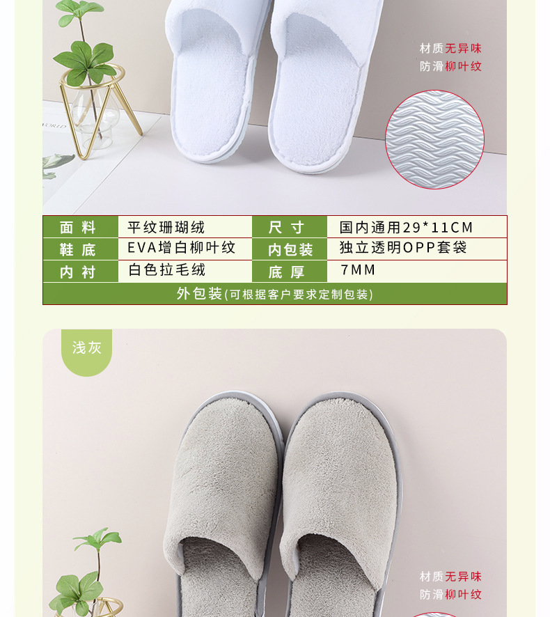 Hotel supplies can be printed with logos. Disposable slippers, specially designed for star hotels and homestays. Thickened and anti-slip for home use in autumn and winter. Wholesale for guests pic 6