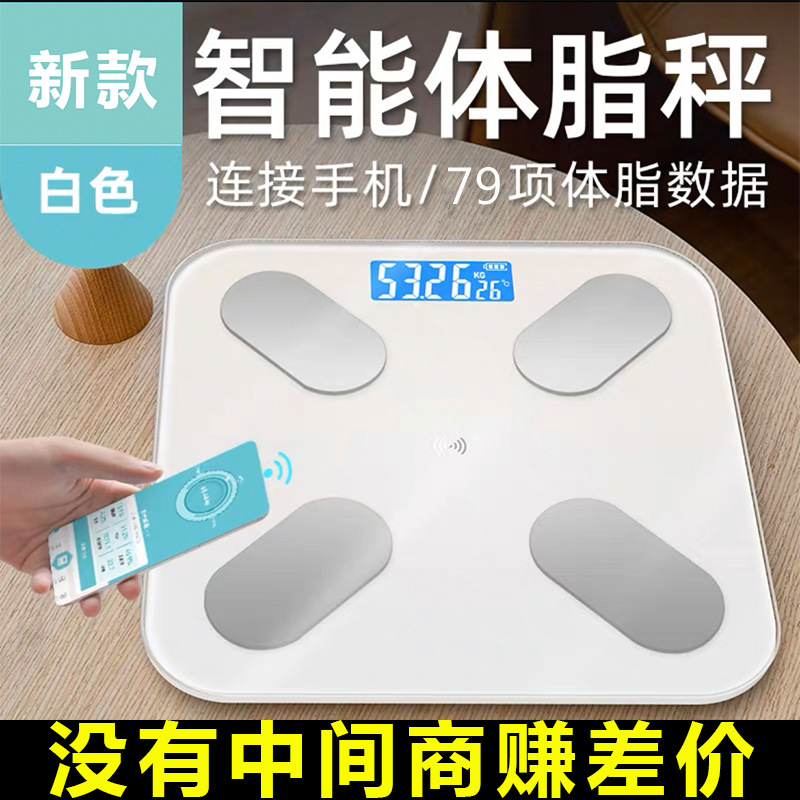 Weighing scale for weight, home body fat scale, smart Bluetooth human body scale for weighing, electronic scale, human body charging model, cute pic 41