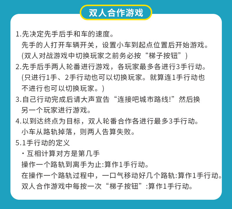 城市DIY声光百变迷宫轨道车套电动亲子科教益智桌游玩具车 跨境详情7