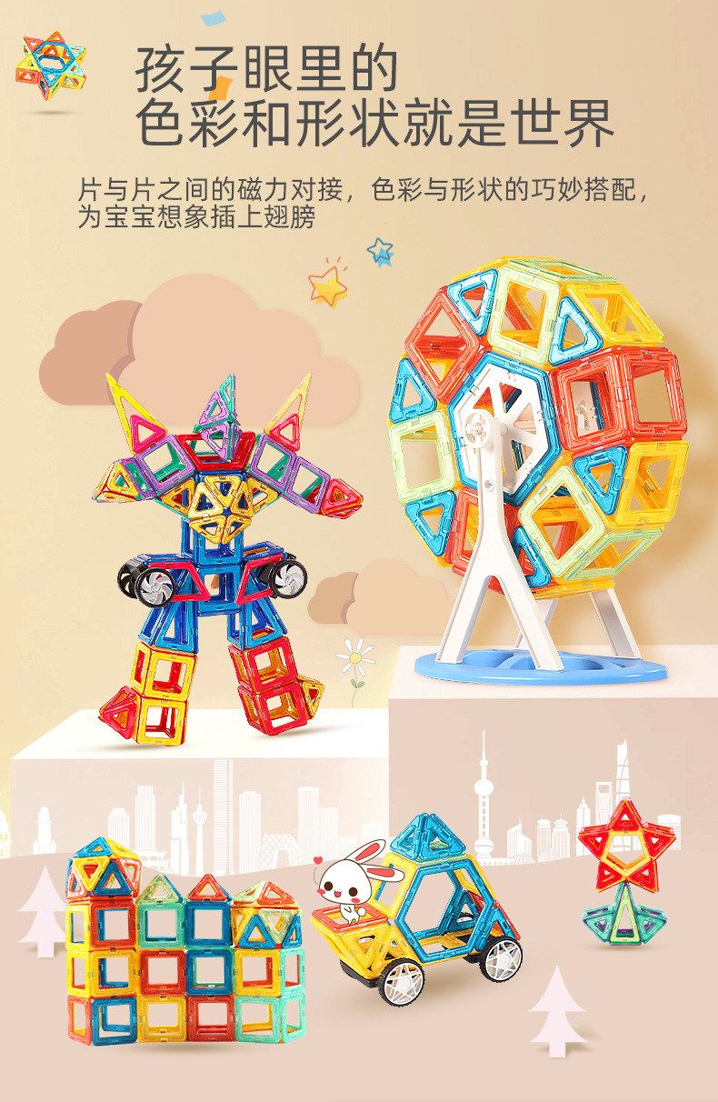儿童磁力积木玩具套装批发跨境早教男女孩益智大号纯磁性拼图积木详情14