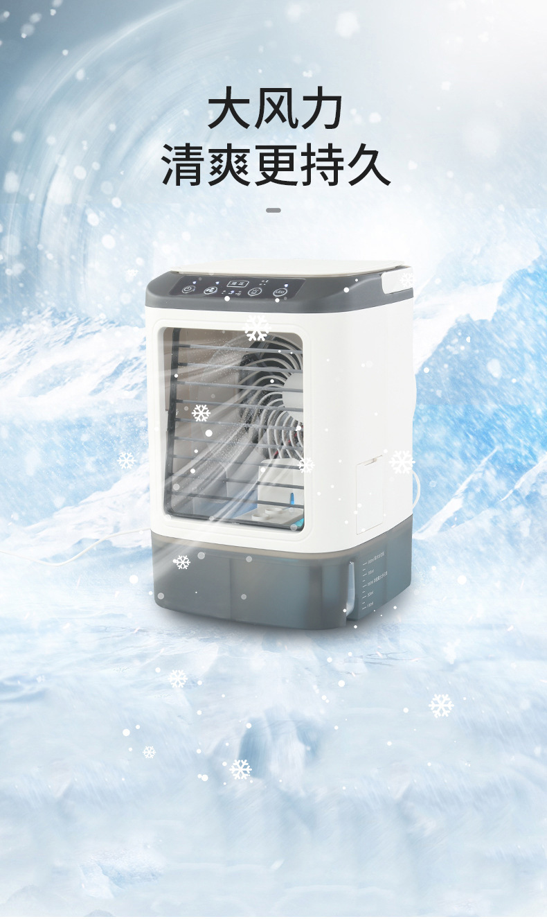 跨境爆款桌面空调扇制冷家用小型迷你冷风机水冷加湿冷气扇电风扇详情19