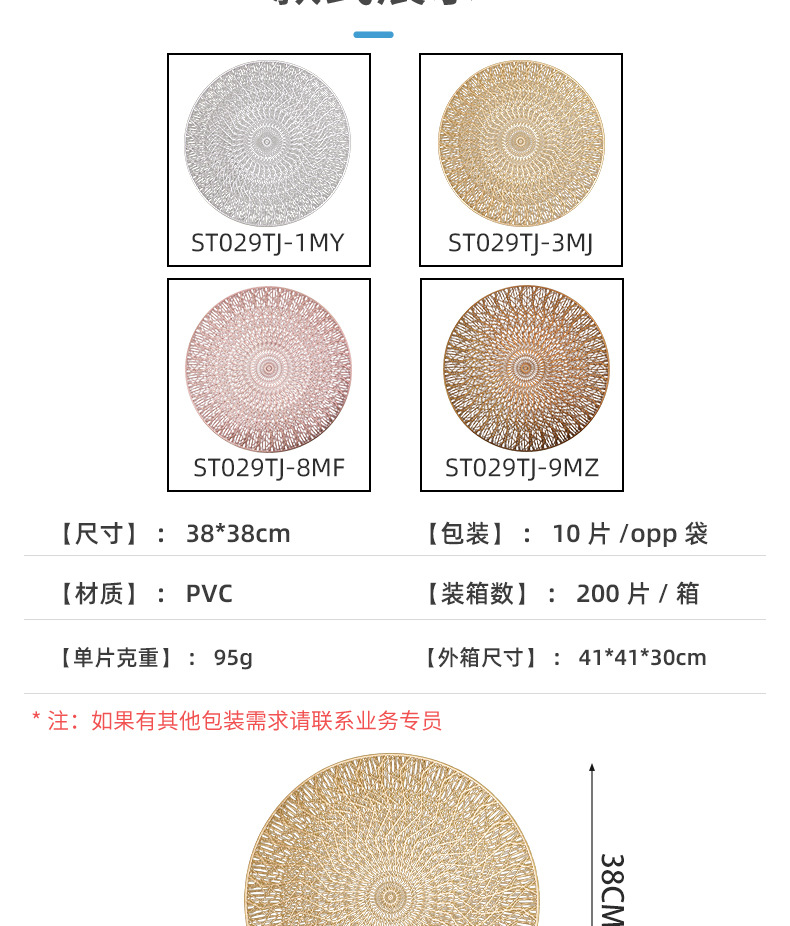 圣特斯林北欧式烫金pvc镂空圆形餐垫家用简约西餐厅餐垫环保桌垫详情6