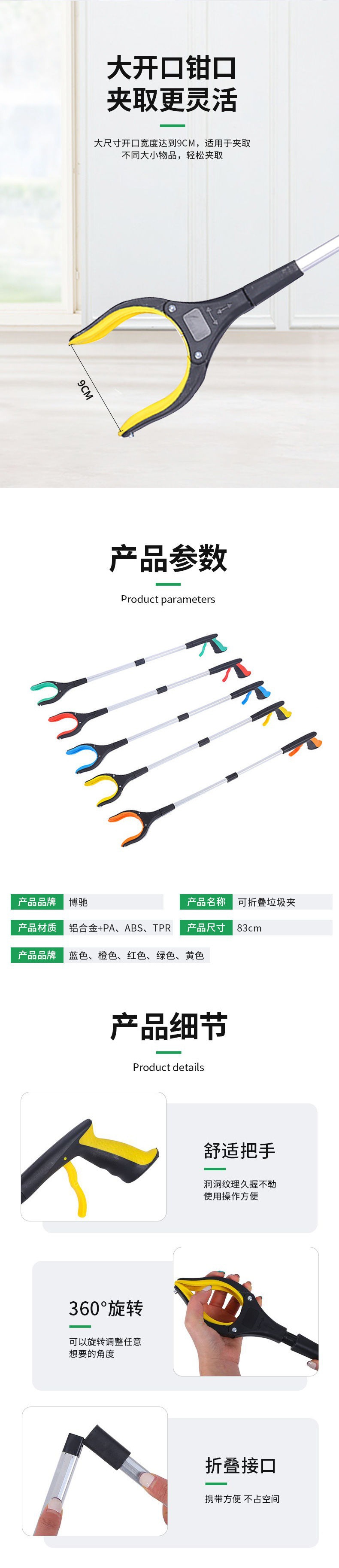 垃圾夹可折叠拾物器卫生钳环卫清洁工人捡垃圾夹子鱼缸取物器厂家详情3