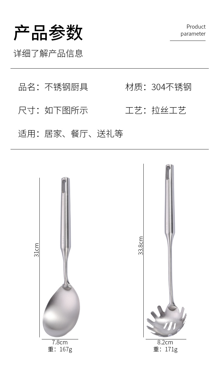 304不锈钢厨具加厚厨房工具家用锅铲漏勺汤勺煎铲面捞烹饪用具详情7
