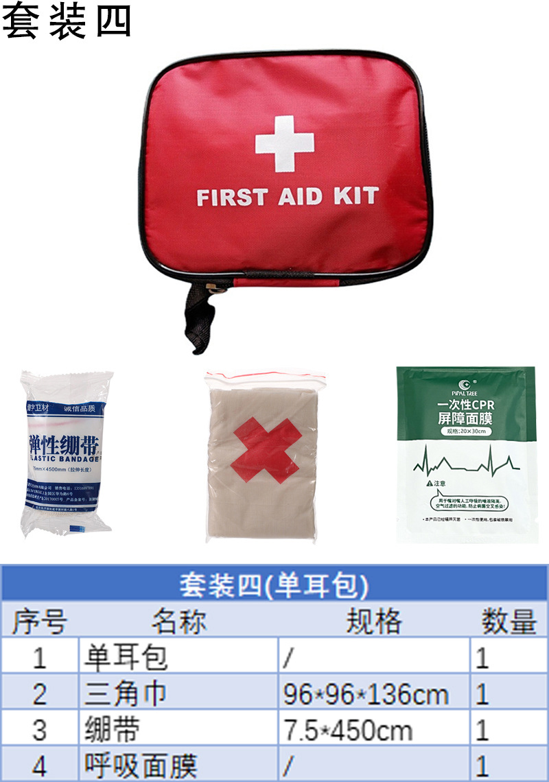 Red Cross training kits, waterproof emergency kits with portable emergency kits, first aid training kits are available in stock pic 5