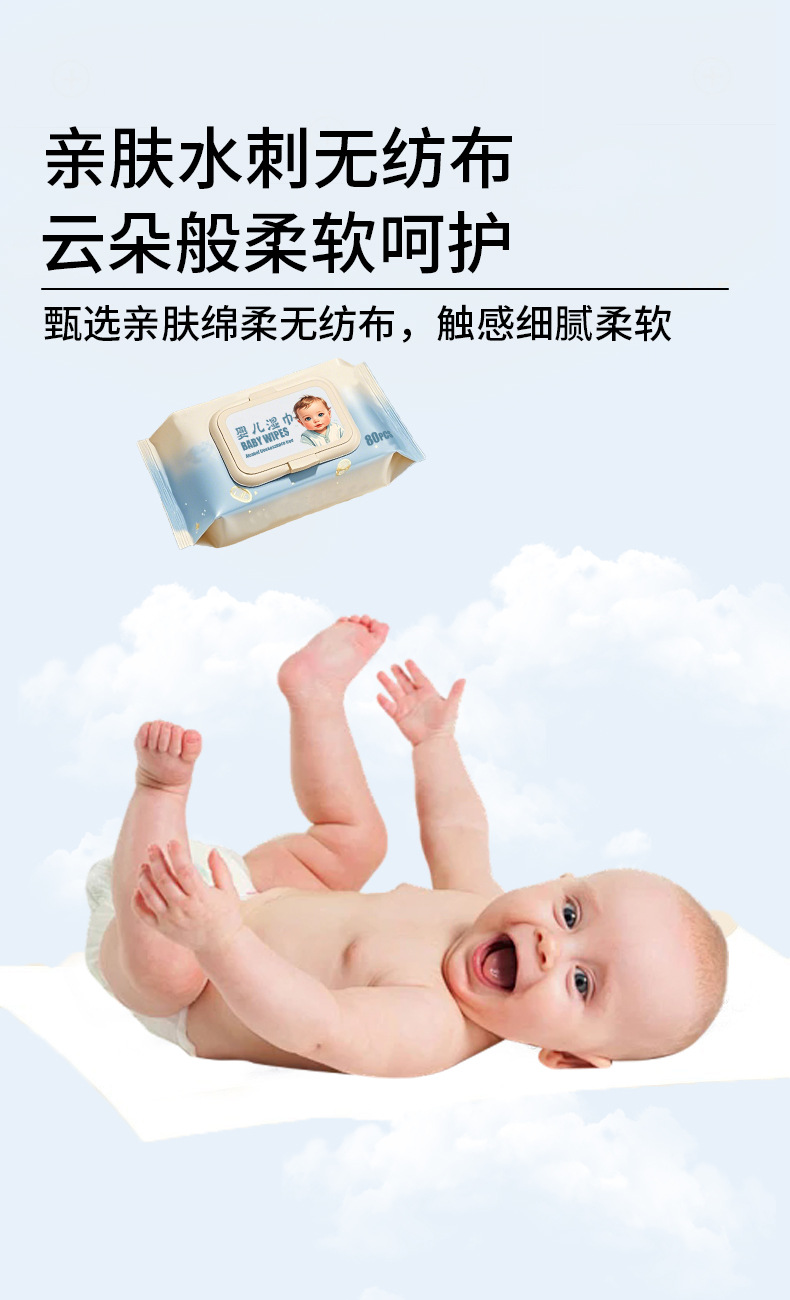 外贸日本婴儿湿纸巾80片大包儿童手口专用湿纸巾厂家直销ODM定制详情8