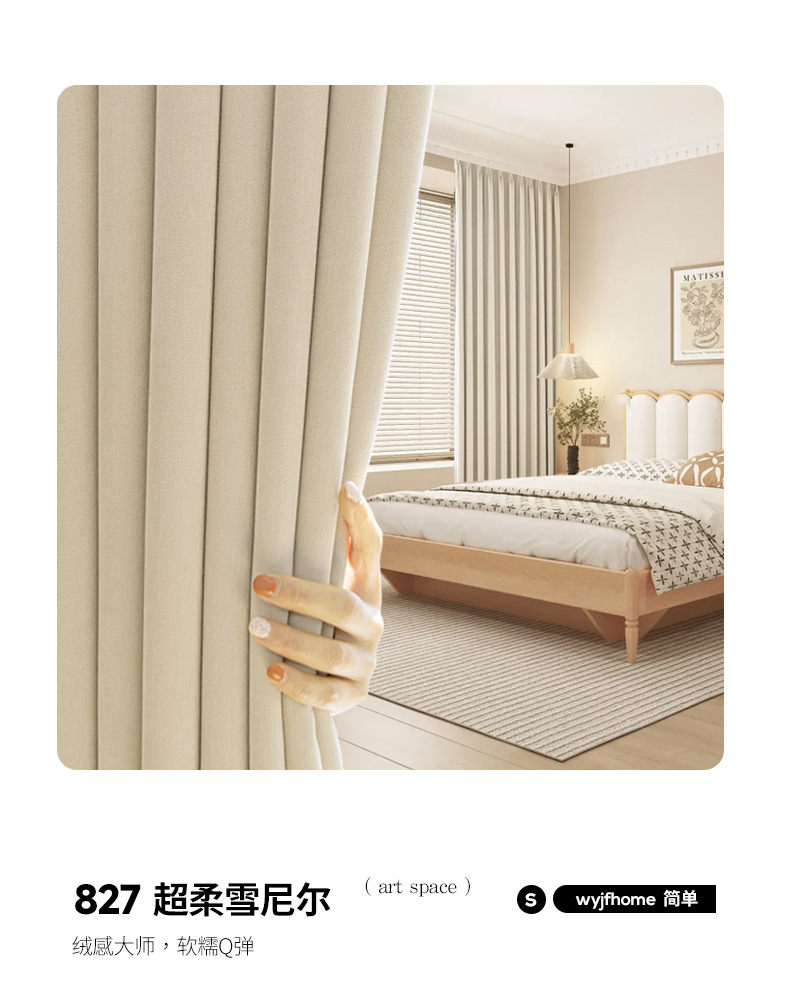 Free sample of curtain and window screen track in Chuyang can be measured and installed. Finished sample of fully light-blocking curtains in Shaoxing Keqiao pic 19
