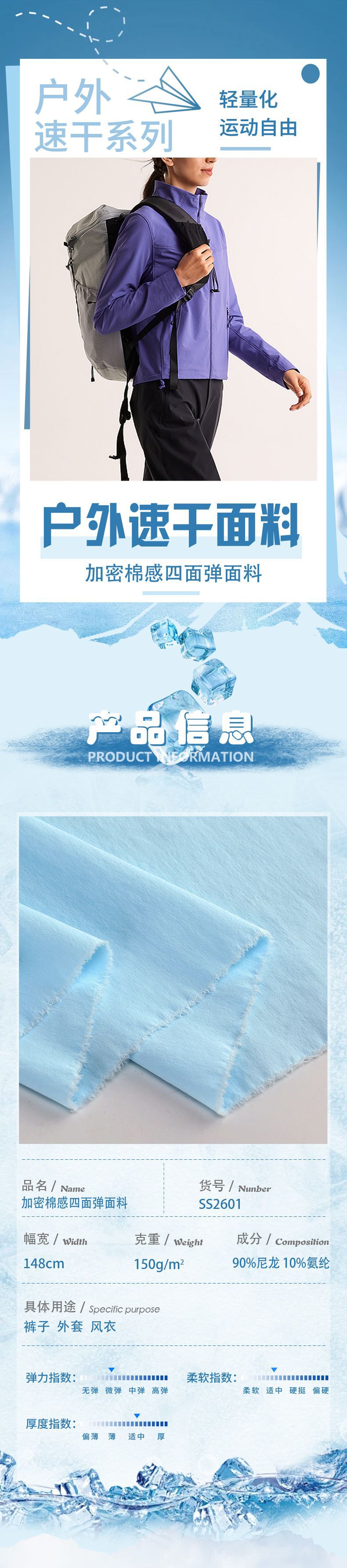 登山裤面料70D加密棉感四面弹透气防水微皱钓鱼服运动裤帽子布料详情2