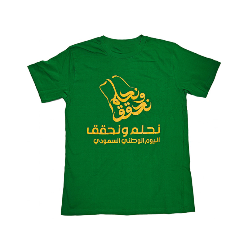 Customized cross-border Saudi Arabia quick-drying T-shirt, fully polyester moisture-absorbing sports round-neck short-sleeved POLO shirt for Saudi National Day pic 8