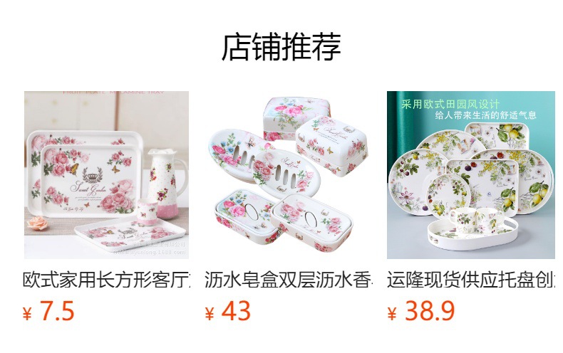 饭店专用定制密胺仿瓷圆形提手托盘 塑料水杯茶盘 餐厅餐饮配套托盘耐磨耐用详情10
