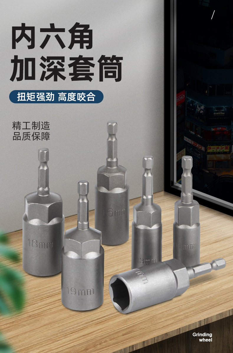 Deepen socket hand drill, extend socket wrench, pneumatic air wrench socket head, electric Allen socket screw socket head pic 1