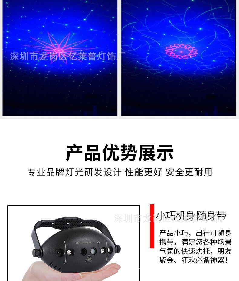 6-hole 72-image LED+ laser cross-border bestselling remote control voice-controlled flashing Type-C line outdoor KTV stage light pic 4