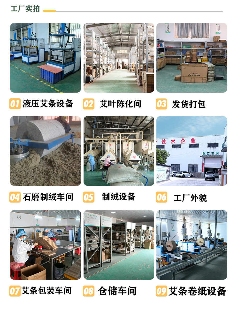 厂家批发蕲春艾条蕲都御艾堂李时珍三年陈艾条手工艾条一件代发详情5