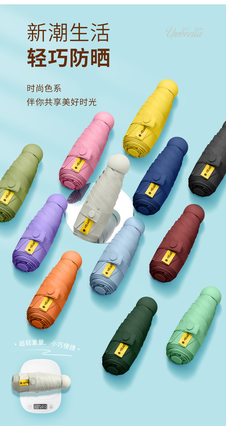 胶囊伞太阳伞防晒防紫外线遮阳晴雨伞两用五折口袋伞轻巧便携现货详情17