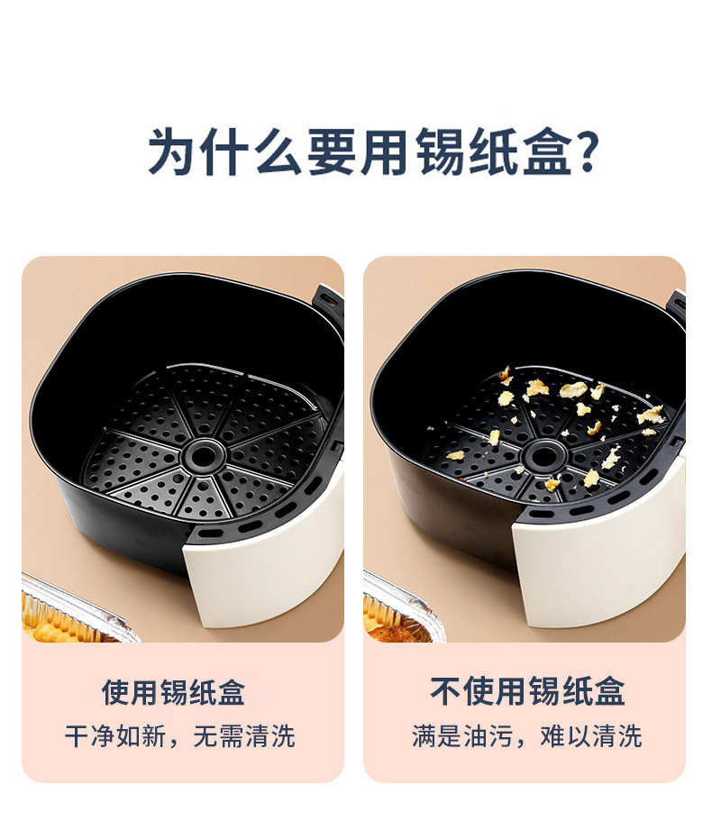 加厚锡纸盘空气炸锅专用纸盘烘培家用食品级吸油纸食用烤箱耐高温详情2