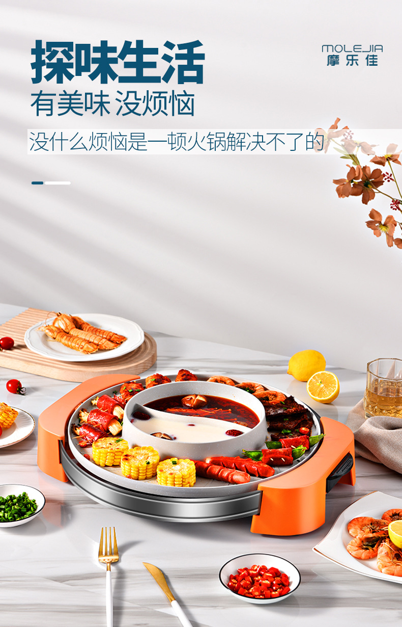 Double-flavor hot pot, electric hot pot, barbecue integrated machine, electric stir-frying pot, small household appliances, electric hot pot, cooking pot, integrated pot, electric stir-frying pot, steaming and boiling pic 7