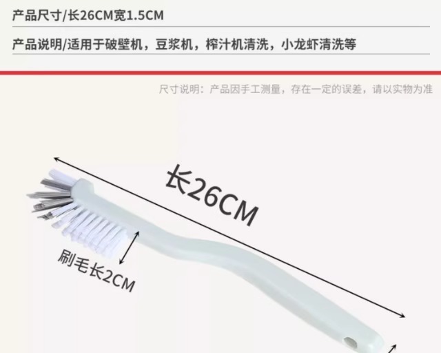 日式杯刷清洗小龙虾刷子塑料清洁刷豆浆机刷破壁机水果机清洁工具详情10