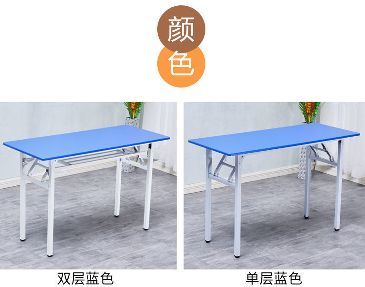 折叠桌子长方形培训桌课桌吃饭桌子书桌学习桌子会议桌办公桌折叠详情27