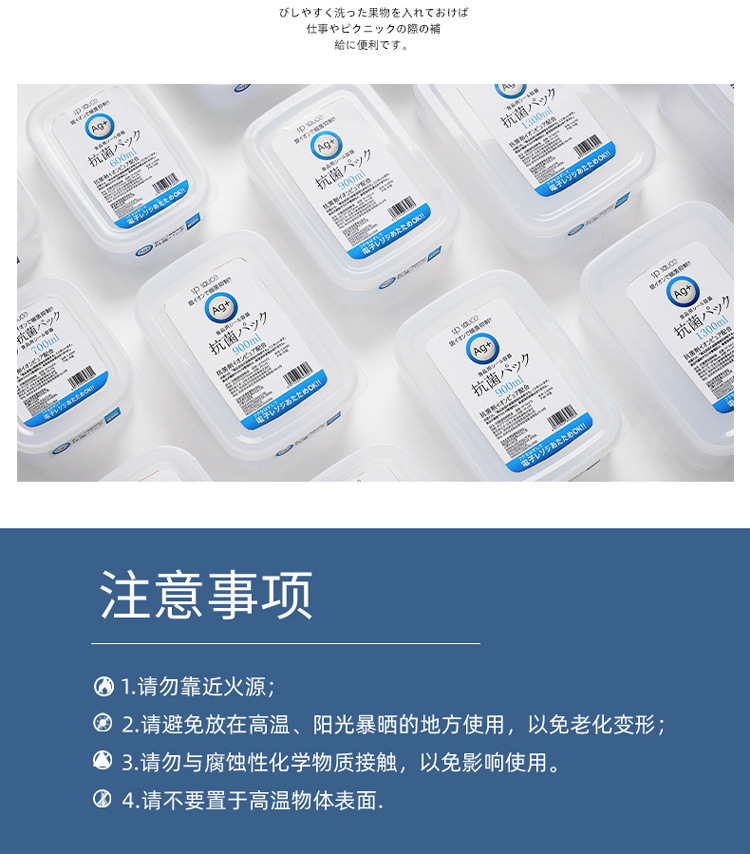 日本冰箱收纳盒家用冷冻抗菌保鲜盒食品级冰箱冻肉专用密封盒详情27