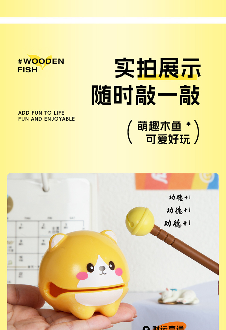 跨境小木鱼摆件办公解压情绪稳定治愈系功德解压神器摆件减压玩具详情9