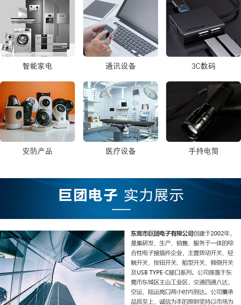 滚珠弹簧震动开关 拍拍灯消毒灯震动开关 玩具移动电源震动开关详情12