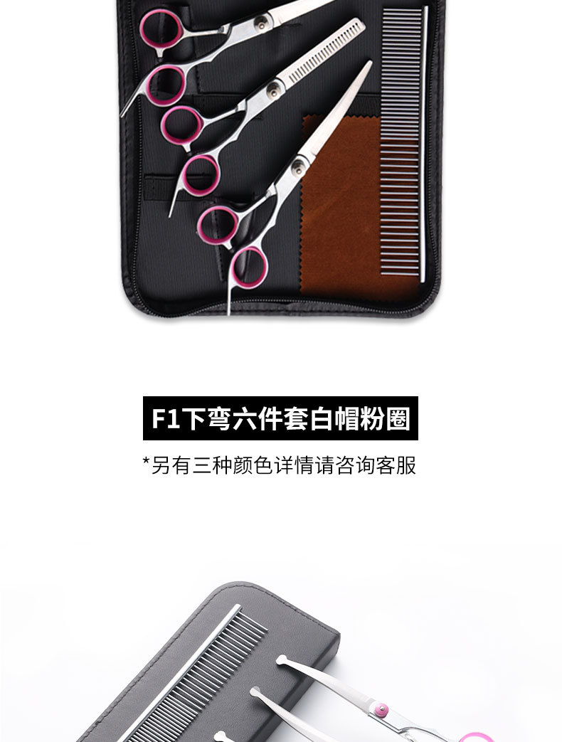 Cross-border exclusive 6-inch stainless steel pet scissors set, home grooming tools, dog hair scissors, teeth scissors pic 3