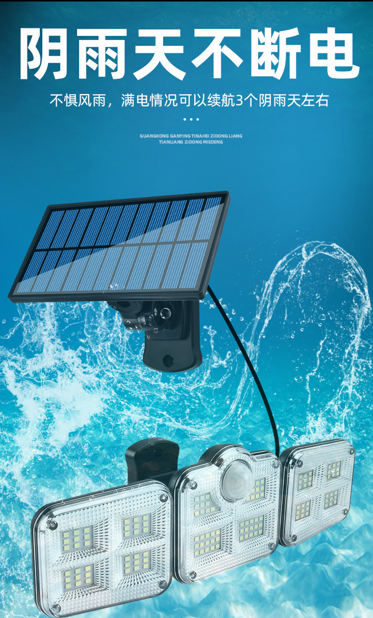 工厂直供户外太阳能璧灯旋转分体防水路灯人体感应道路照明庭院详情15