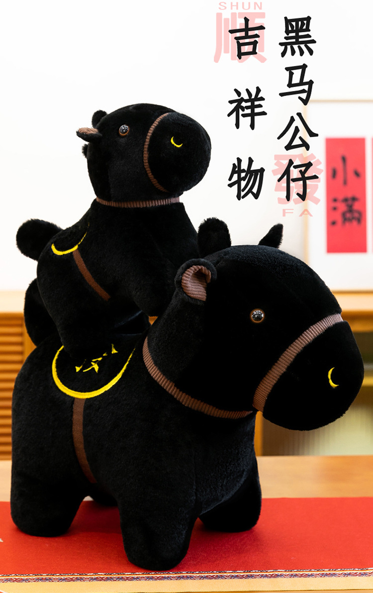 跨境新款卡通黑马毛绒玩具小马玩偶布娃娃生肖马年吉祥物家居摆件详情1