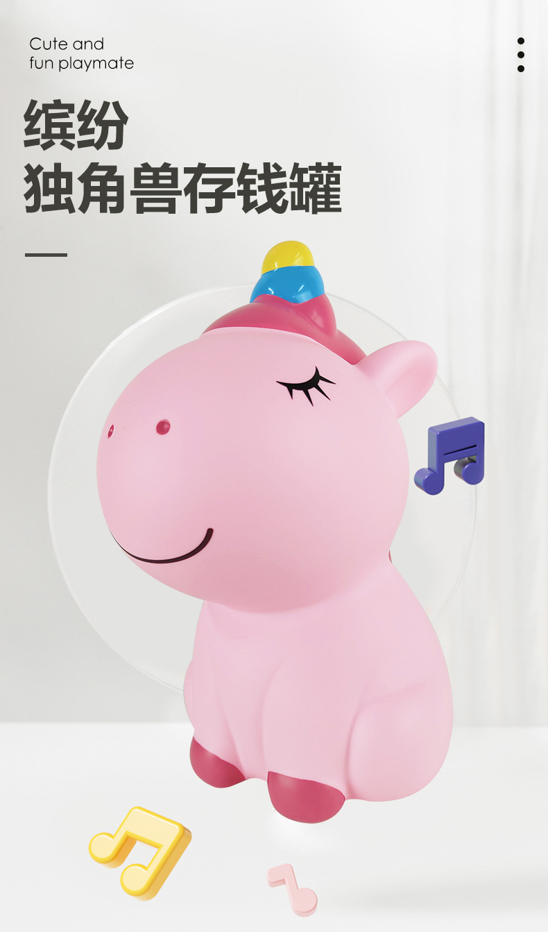 爆款网红新款儿童礼品储蓄罐生日礼物开学小礼品跨境独角兽存钱罐详情1