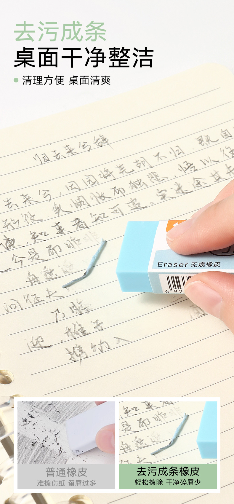 小鱼儿学生用2B纸无痕白色大号橡皮擦考试美术绘画擦字成线干净详情8