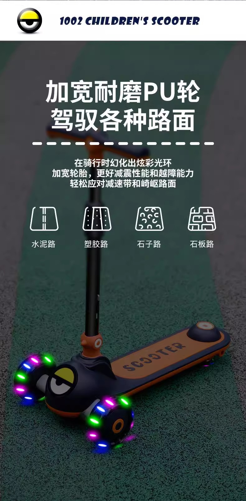 滑板车儿童1-3-6-12岁男女孩踏板可坐可骑三合一宝宝滑滑溜溜车详情9