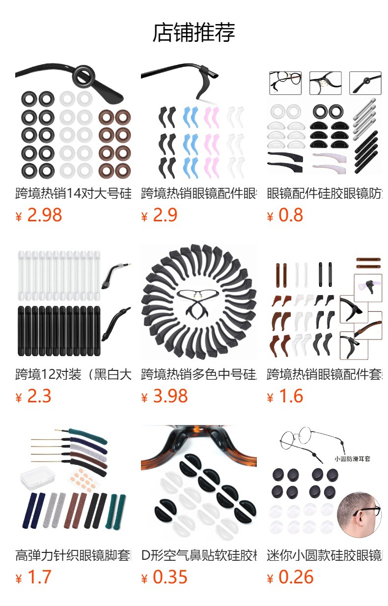 Cross-border bestseller 12 pairs of heart-shaped silicone anti-slip ear tips, comfortable anti-slip fixed ear pads, and eyeglass foot tips to prevent detachment pic 1