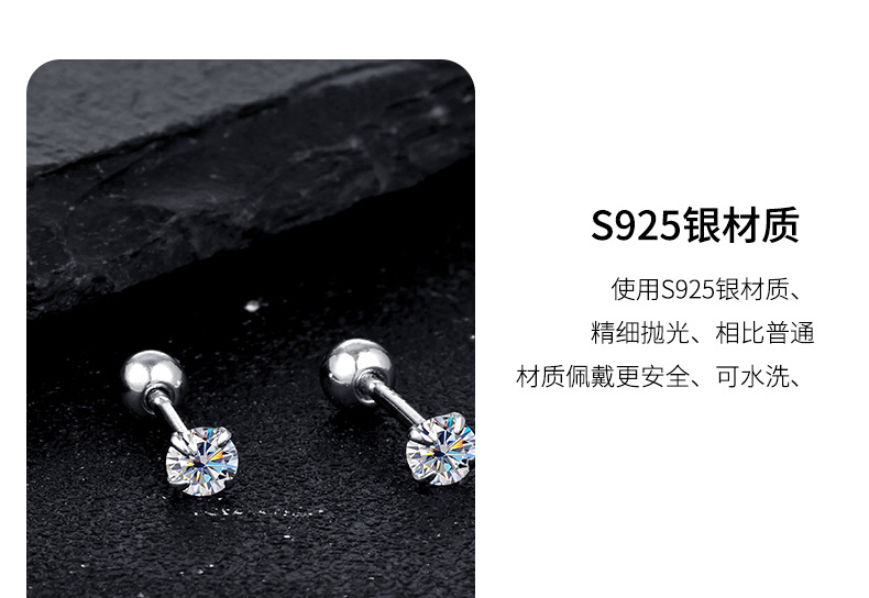 S925纯银耳钉男女四爪锆石钻石养耳洞双头螺丝拧扣耳骨钉S925耳饰详情5