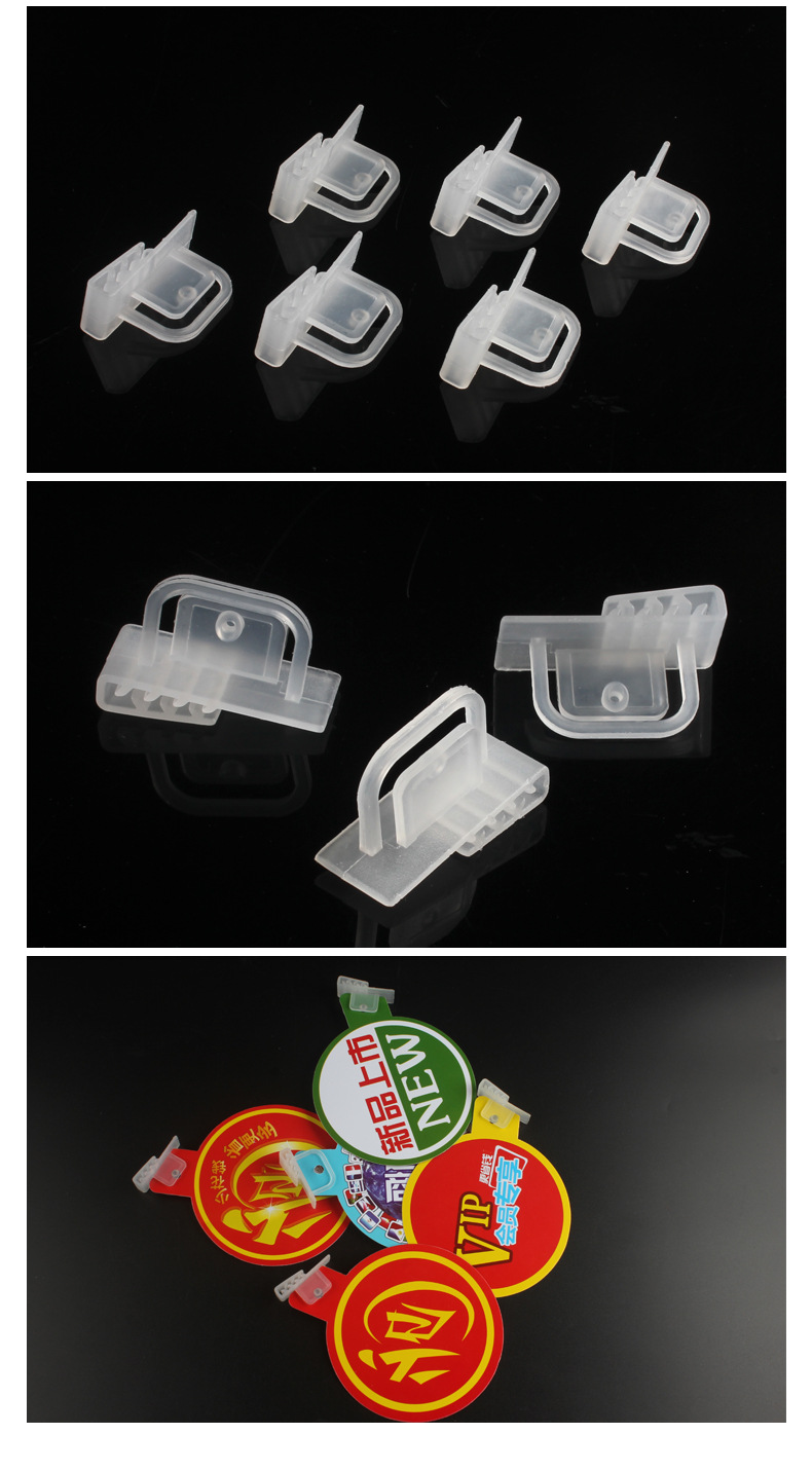 Shopping mall POP plastic card clamps, channel clips, supermarket shelf advertising boards, promotional card accessories, PVC universal card inserts, shelf labels, plastic fixed clips, supermarket cabinet advertising prompt pieces, clamping accessories, store signs pic 6