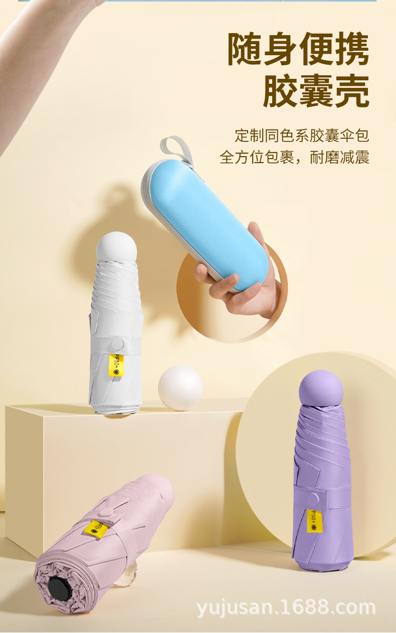 胶囊五折伞迷你小巧便携晴雨两用防晒防紫外线女太阳遮阳定制logo详情5